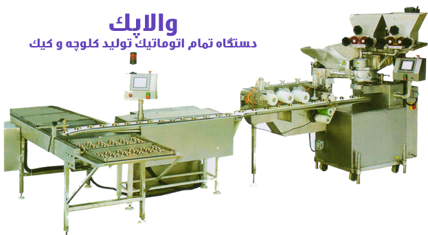 دستگاه تولید کیک کلوچه