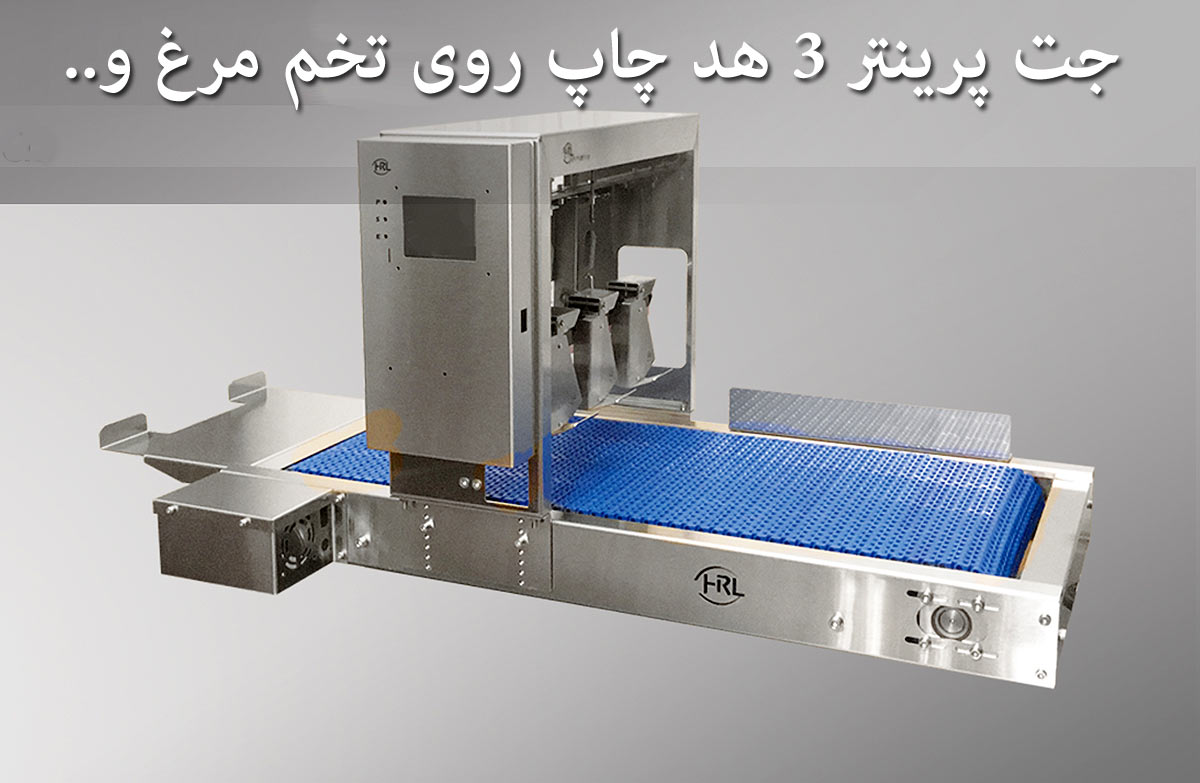 جت پرینتر تخم مرغ