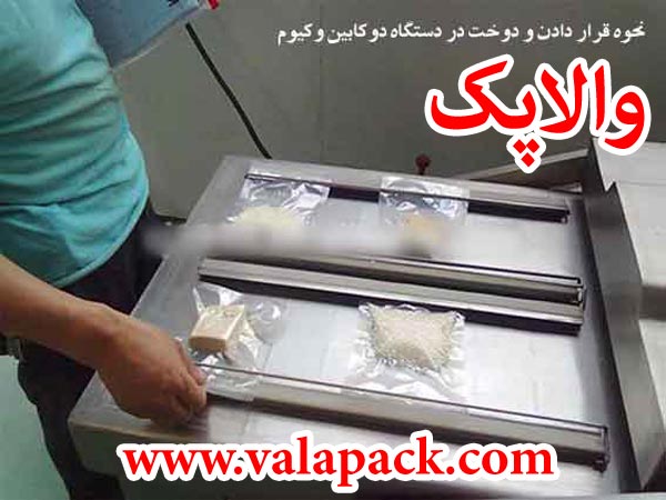 نمونه بسته بندی وکیوم