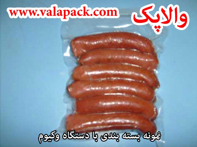 نمونه بسته بندی وکیوم
